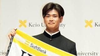 【ドラフト】ソフトバンクにまた慶応ボーイ　３位の慶大・渡辺和大「先輩が多く活躍している」