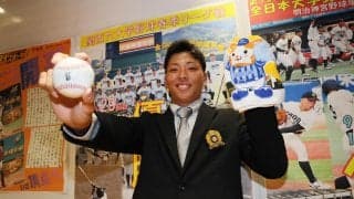 【ドラフト】DeNA１位指名の大商大・星野世那「星野なら大丈夫と思ってもらえる投手に」