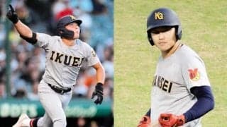 【ドラフト支配下＆育成・主な指名漏れ】仙台育英の主砲・田山纏ら甲子園活躍選手、早大の代表左腕、明大の守護神、カープ新井監督の長男・亮規浩も無念