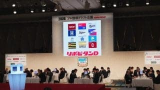 ドラフト中継で困惑…衝撃の“15文字”　拍手より先に困惑殺到「え？」「えええ」　実況も絶句