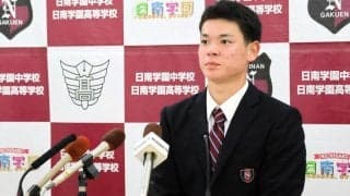 ロッテ６位指名の日南学園・田中皐晴、巨人ドラ１指名の横浜・織田と再戦熱望「ヒットやホームランを打てるように」