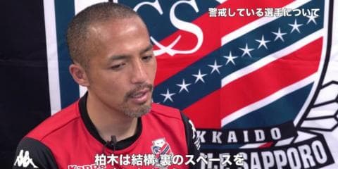 【動画vol.3】7/29札幌vs浦和戦「レッズ戦への思い」小野インタビュー