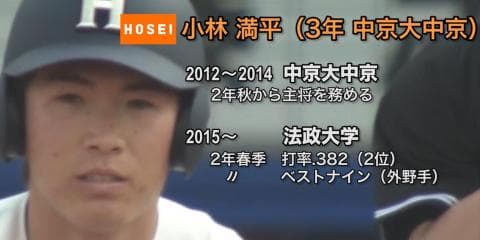 甲子園出場校OB特集【北信越・東海編】日本文理、中京大中京が存在感