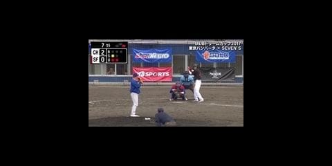 ハイライト動画３：東京バンバータ vs SEVEN'S