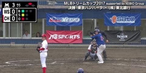 ハイライト動画４：東京バンバータ vs （株）東北銀行（決勝）