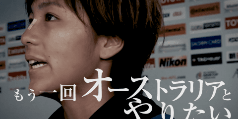 18日(水)01:26〜！なでしこジャパン vs 中国　ここからはアジア連覇への挑戦だ！