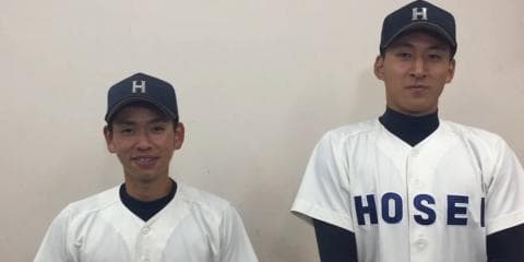 【ヒーローインタビュー】法政大学  川口凌（④横浜）・高田孝一（②平塚学園）