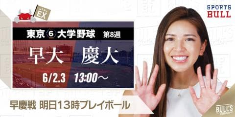 6/1 DAILYスポーツニュース：ライカ