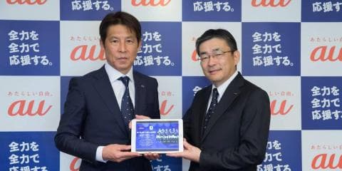 KDDIが通信技術でサッカー日本代表を強力サポート