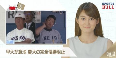 6/5 DAILYスポーツニュース：サヤカ
