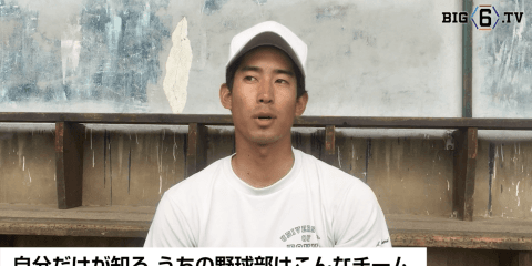 【開幕まであと7日】BIG6.TV キャプテンインタビュー 東京大学・宇佐美 舜也(④桐朋)