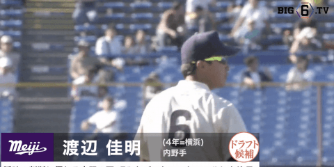 【プロ志望届提出選手プレー集 #5 】明治大学 渡辺佳明