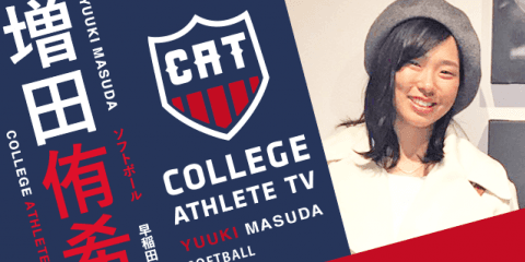 増田侑希 - 早稲田大学ソフトボール部 / COLLEGE MONSTERS