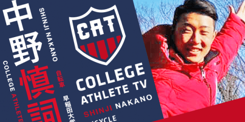 中野慎詞 - 早稲田大学自転車部 / COLLEGE MONSTERS