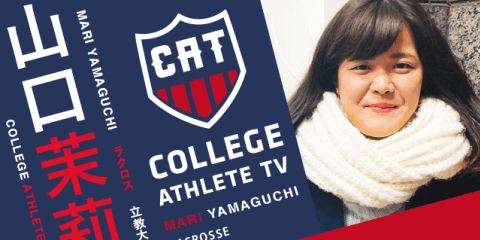 山口茉莉 - 立教大学女子ラクロス部 / COLLEGE MONSTERS
