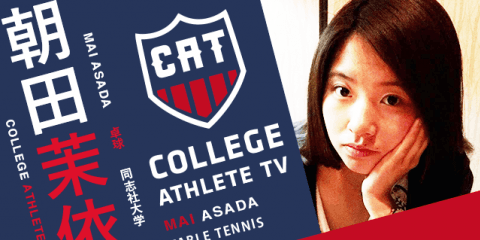 朝田茉依 - 同志社大学卓球部 / COLLEGE MONSTERS
