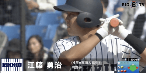 【今週の Exciting player】立教大学・江藤 勇治(4年=東海大菅生)