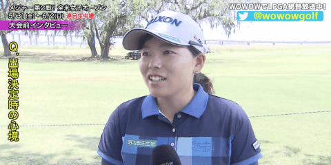 「全米女子オープン」 日本人選手大会前インタビュー / 勝みなみ