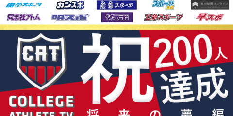 【祝・200人達成！】インタビュー集計結果発表③（将来の夢編）/ COLLEGE MONSTERS