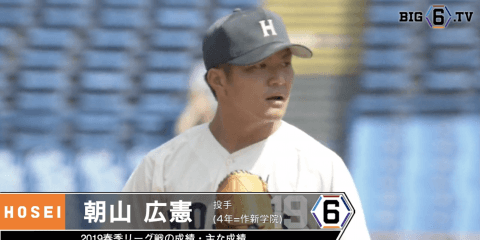 ＜法大・朝山が魂のピッチング！！＞朝山 広憲(④作新学院)