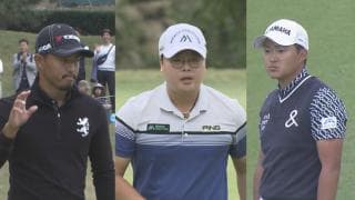 3人優勝争い　Final Round　ハイライト / マイナビABCチャンピオンシップ2019