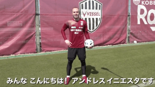 イニエスタ 休校中の親子向けにリフティング動画を公開