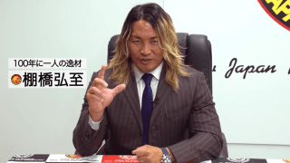 新日本プロレス、6・15に大会再開　オンライン会見で棚橋弘至「新しい形を作る」