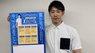 withコロナでバレーボールを 石川祐希が全国の選手たちに向けて感染予防を提言