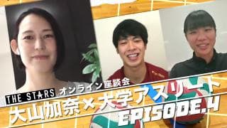Vol.91 夢の実現のために。“パワフルカナ”が全ての大学アスリートに贈るメッセージ/ THE STARS