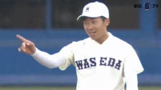 【ハイライト】早稲田大学 対 立教大学