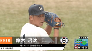＜キレキレの激落ちスライダー＞法政大学・鈴木昭汰(④常総学院)
