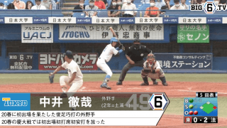 ＜俊足巧打の2年生外野手＞東大・中井徹哉(②土浦一)
