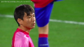 【ラ・リーガ】第19節 エイバル vs アトレチコ・マドリッド　ハイライト