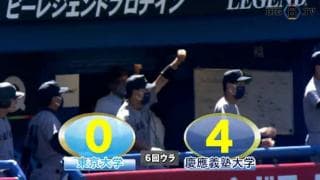 【ハイライト】東京大学 対 慶應義塾大学