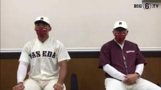 【ヒーローインタビュー】早稲田大学　小宮山悟監督・今井脩斗(④早大本庄)