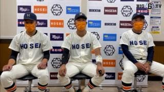 【ヒーローインタビュー】法政大学　​加藤重雄監督・齊藤大輝(④横浜)・尾﨑完太(③滋賀学園)