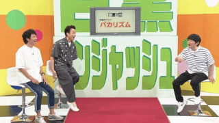 🌈バカリズム、📺千葉テレビ「白黒アンジャッシュ」出演を「超楽しかった」と綴る