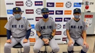 【ヒーローインタビュー】 慶應義塾大学 堀井哲也監督・ 廣瀬隆太(③慶應)・増居翔太(④彦根東)