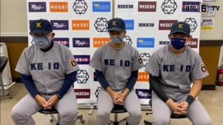 【ヒーローインタビュー】 慶應義塾大学 ​堀井哲也監督・ 増居翔太(④彦根東)・萩尾匡也(④文徳)