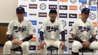 【ヒーローインタビュー】 明治大学 ​田中武宏監督・上田希由翔(④愛産大三河)・菅原謙伸(④花咲徳栄)