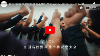 「琴線に触れる」 「泣ける😭」ミセス大森がカバーした⚾️栄冠は君に輝く📺24万再生😵話題沸騰❣️