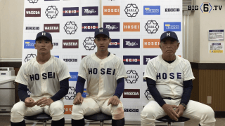 【ヒーローインタビュー】法政大学 ​加藤重雄監督・今泉颯太(④中京大中京)・篠木健太郎(③木更津総合)