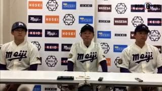 【ヒーローインタビュー】明治大学 ​田中武宏監督・村田賢一(④春日部共栄)・菅原謙伸(④花咲徳栄)