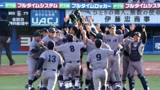 【ハイライト】慶應義塾大学 対 早稲田大学