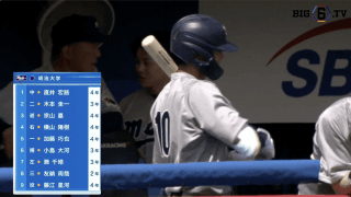 【見逃し配信】明治大学 対 東京大学 1回戦（2024春季4/20）