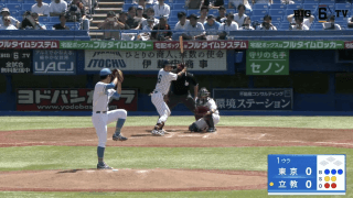 【ハイライト】東京大学 対 立教大学 1回戦
