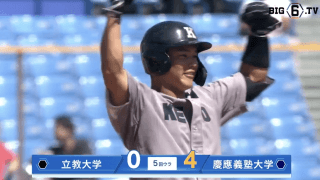 【ハイライト】立教大学 対 慶應義塾大学