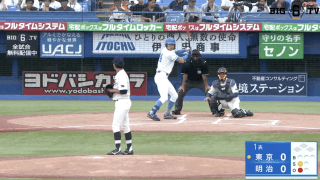 【見逃し配信】東京大学 対 明治大学 2回戦