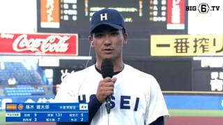 【ヒーローインタビュー】法政大学 篠木健太郎(④木更津総合)