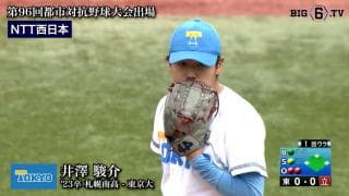 NTT西日本